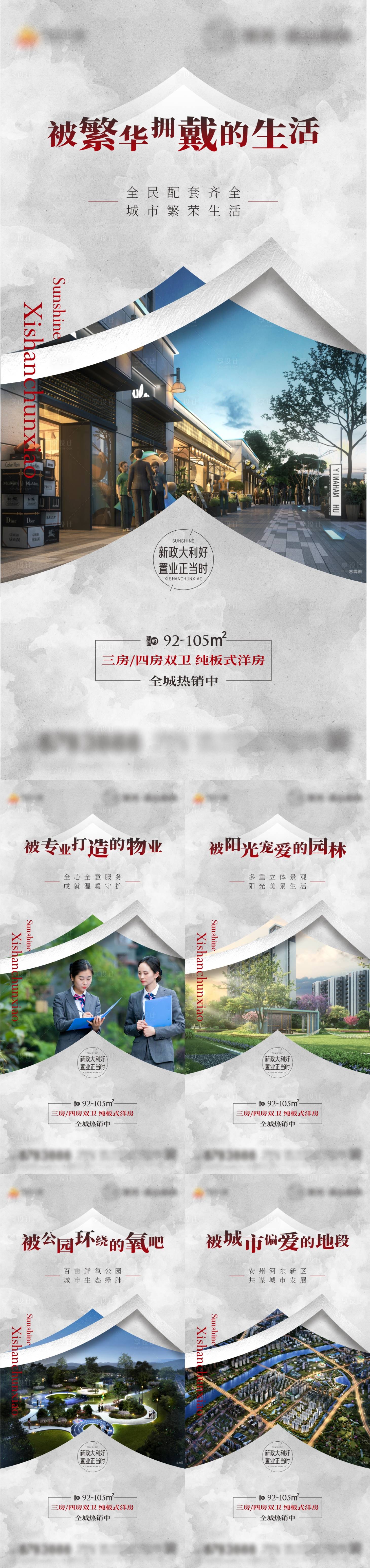 源文件下載【享設(shè)計(jì)】搜索編號(hào)：63810013667516474【地產(chǎn)價(jià)值點(diǎn)海報(bào)】