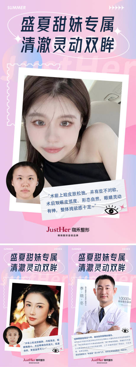 源文件下载【幼态眼案例系列】编号：84220013709421051