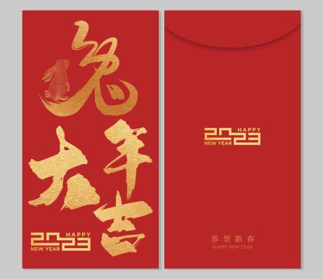 源文件下載【兔年紅包】編號(hào)：42840014061593553
