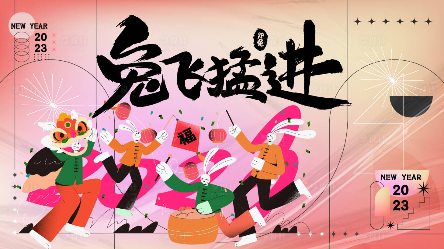 源文件下載【兔飛猛進(jìn)】編號(hào)：33300013782748754