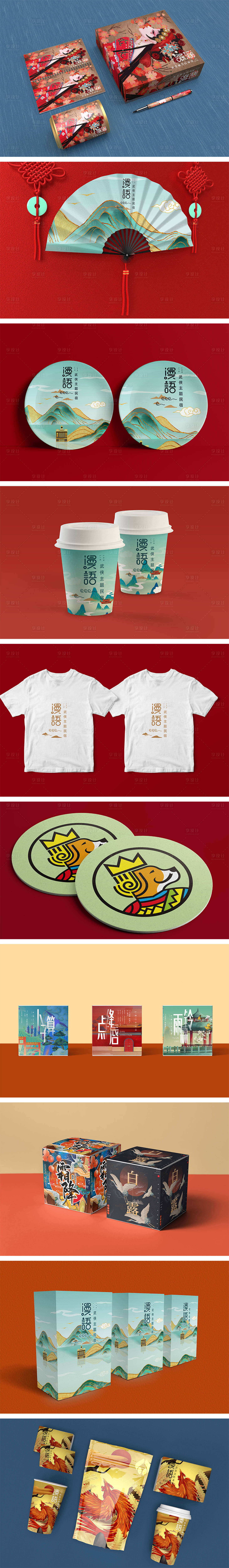 源文件下载【享设计】搜索编号：56930013662099898【高端品牌VI文创样机】