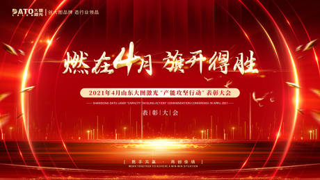源文件下载【表彰背景】编号：92620013703632389