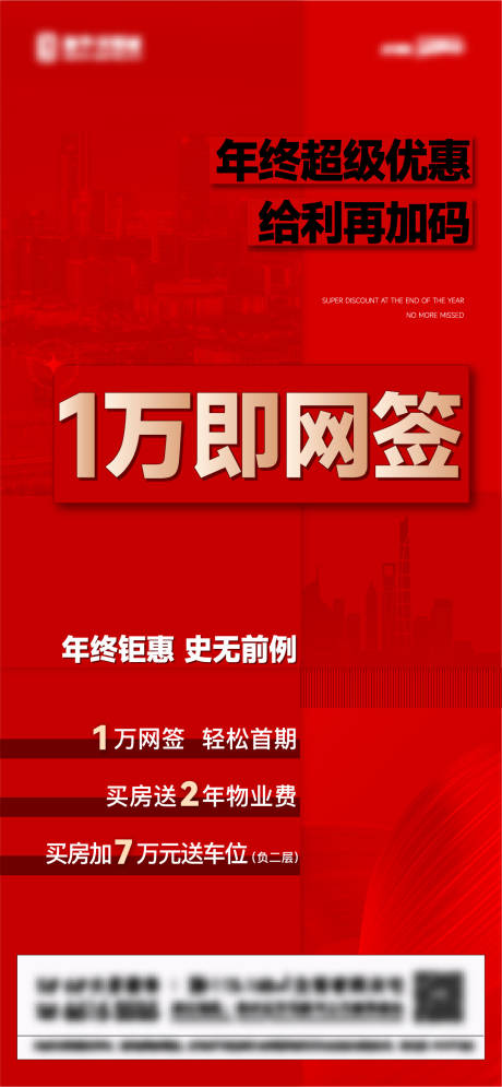 源文件下载【红稿 大字报】编号：20221208150904754