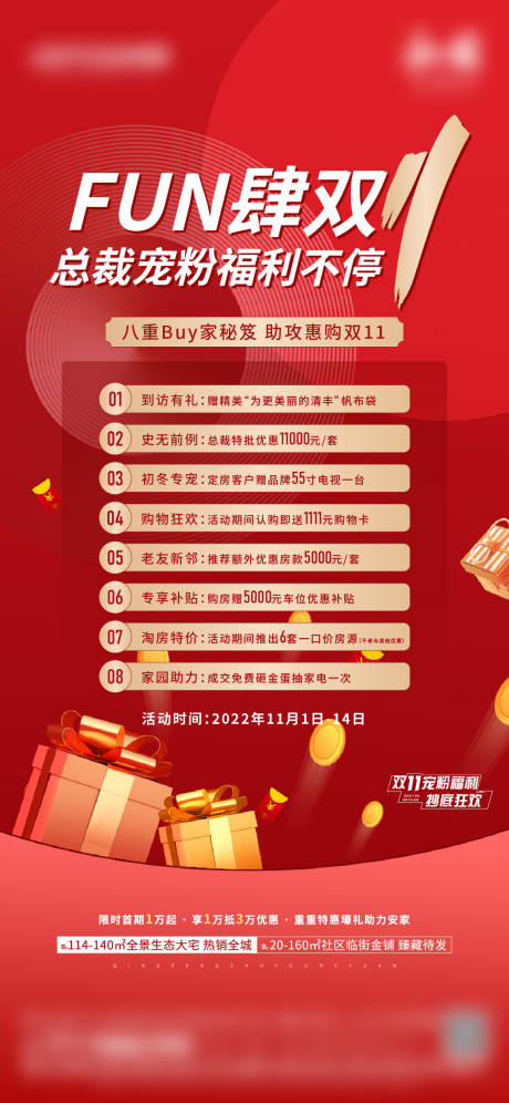 源文件下载【双十一】编号：88840013968081437
