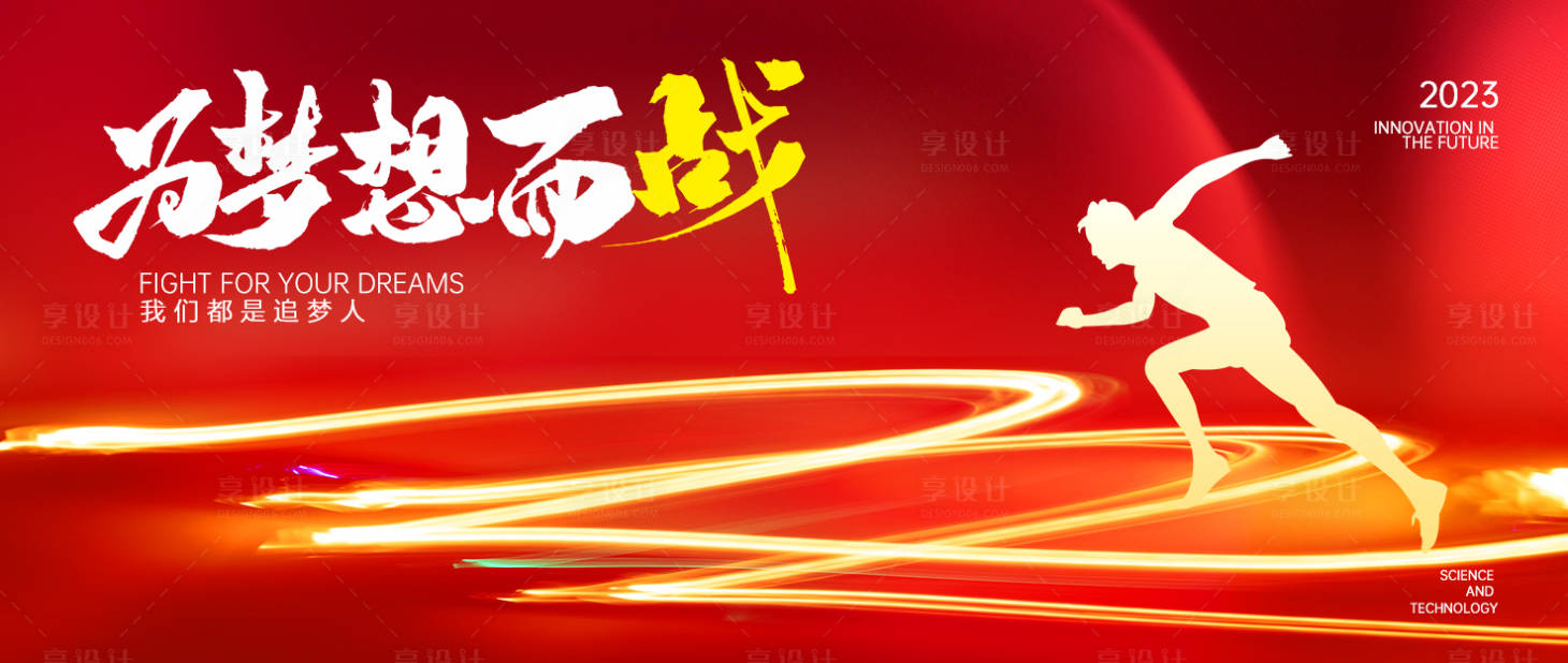源文件下载【企业年会背景板】编号：53380013651135988