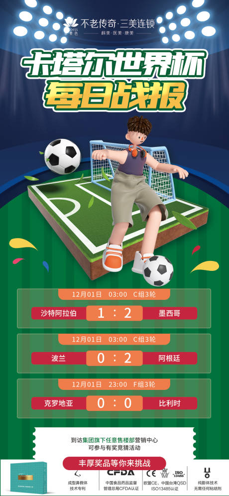 源文件下载【世界杯比分】编号：54780013702627791