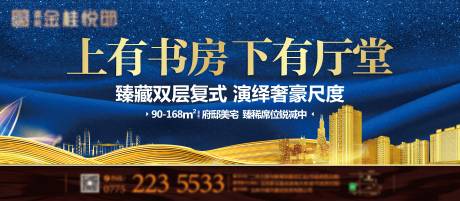 源文件下载【享设计】搜索编号：50810013685357545【房地产LED屏背景广告】