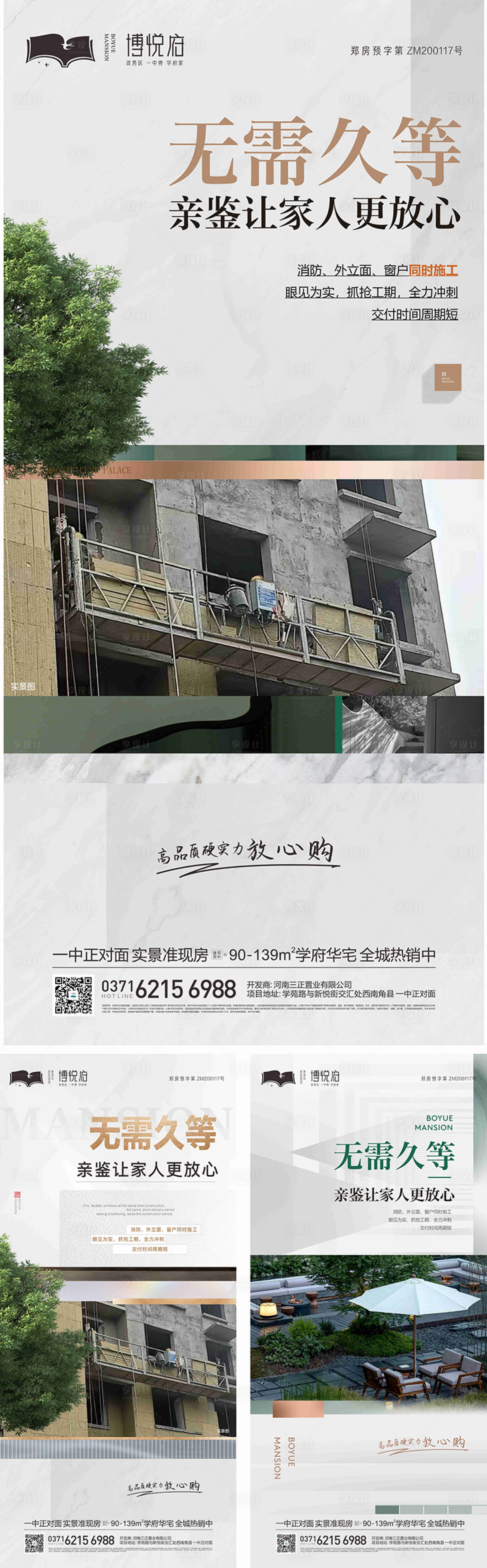 源文件下载【工程进度篇】编号：18780013685285493