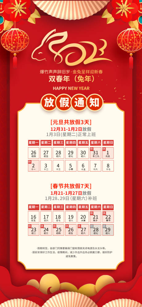 源文件下载【医美海报】编号：34480013886805676
