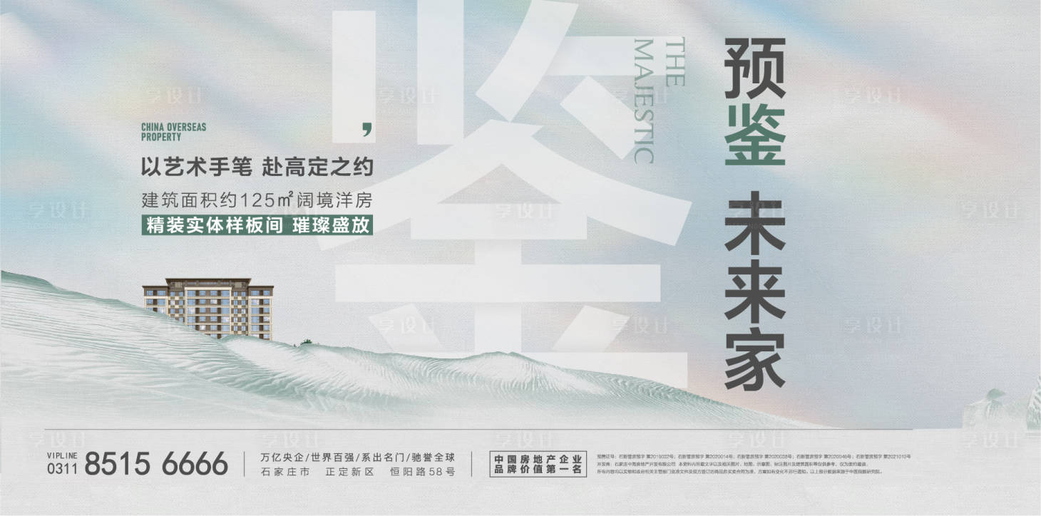 源文件下載【享設計】搜索編號：66390014033883366【地產樣板間開放高級】