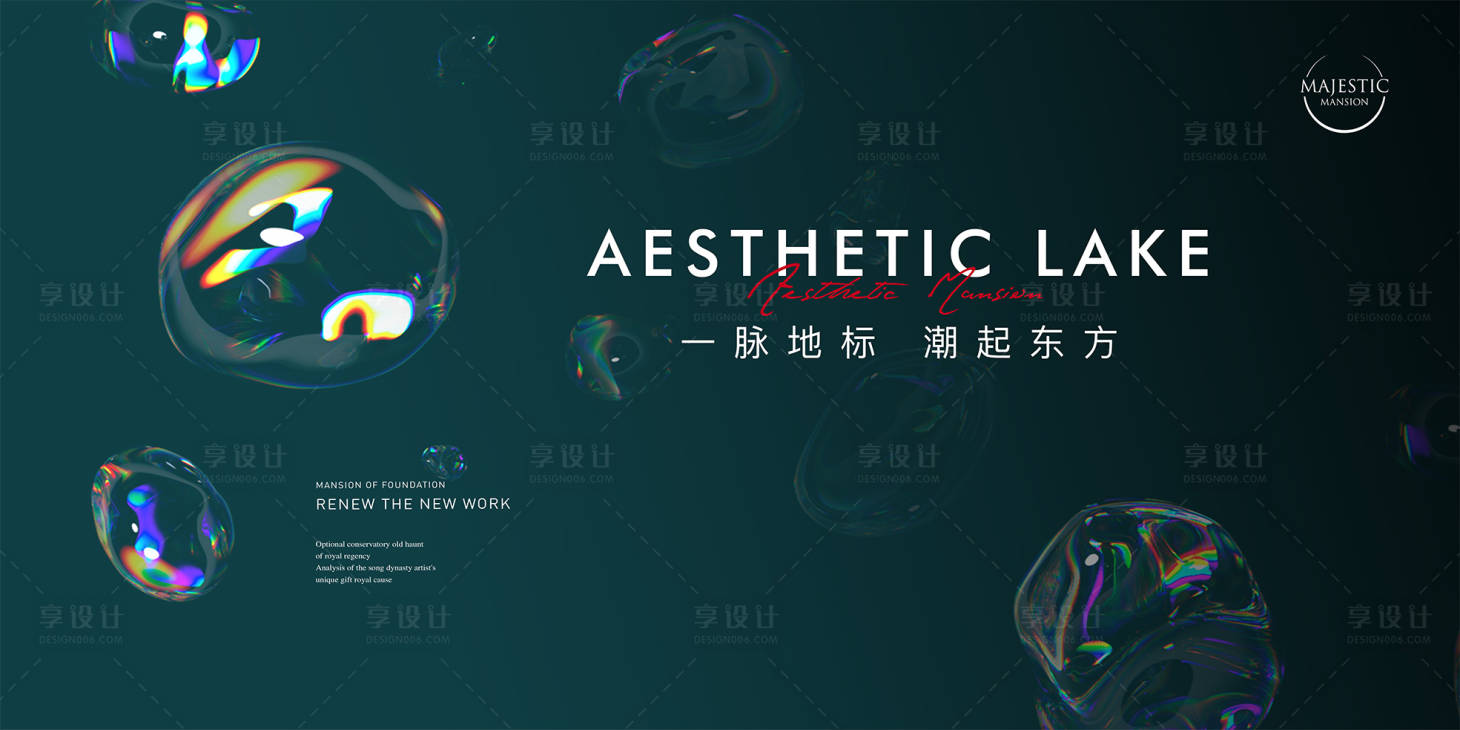 源文件下載【享設計】搜索編號：28720013980213705【湖景地產背景板】