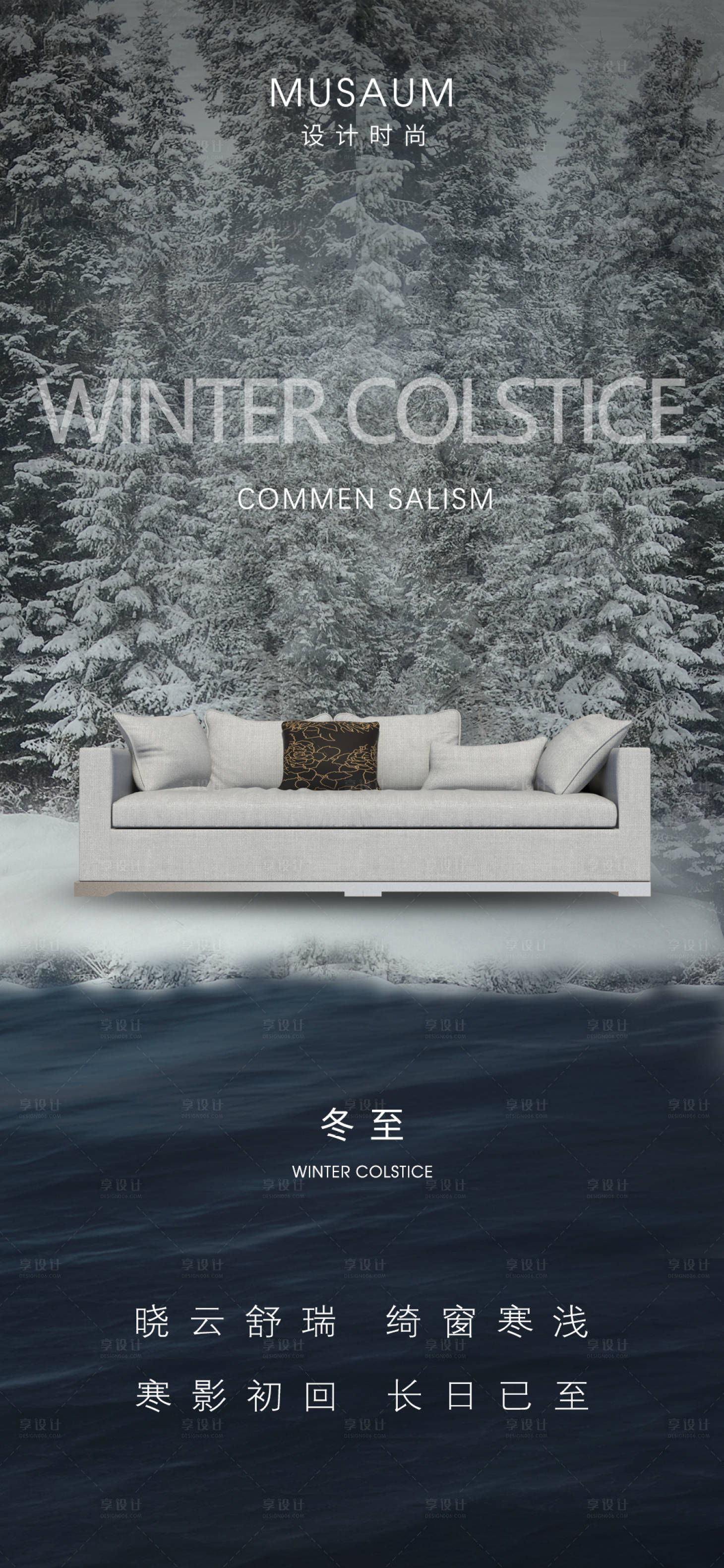 源文件下载【享设计】搜索编号：85680013755025244【冬至节气海报】