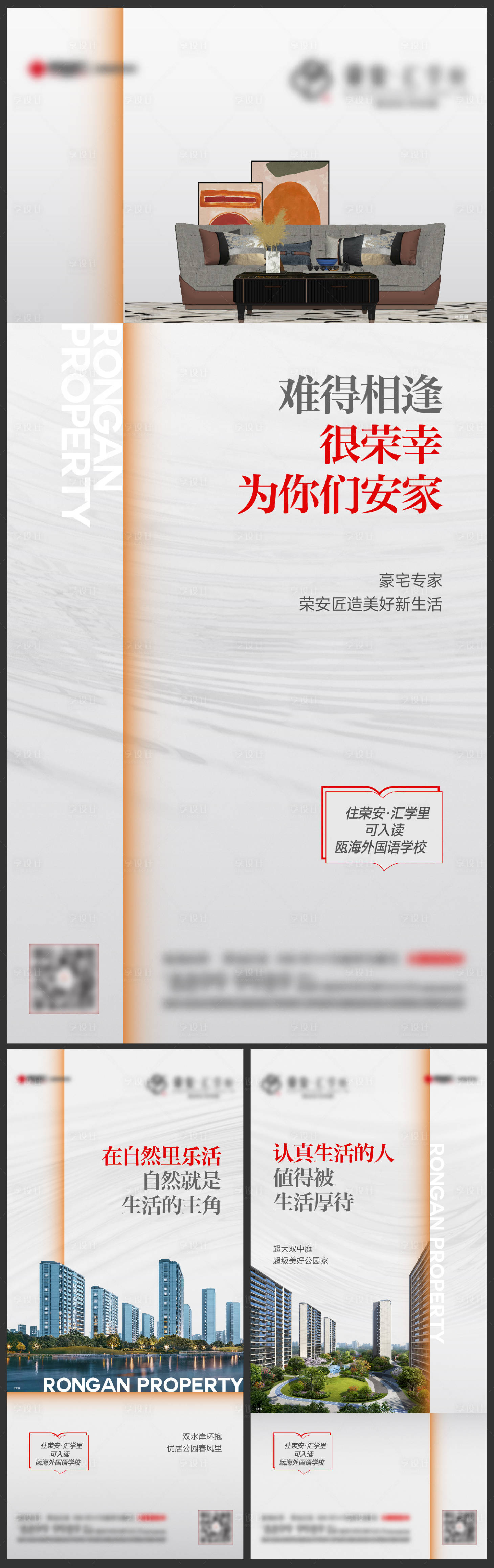 源文件下載【享設計】搜索編號：43790013653931100【示范區價值觀造勢系列刷屏】