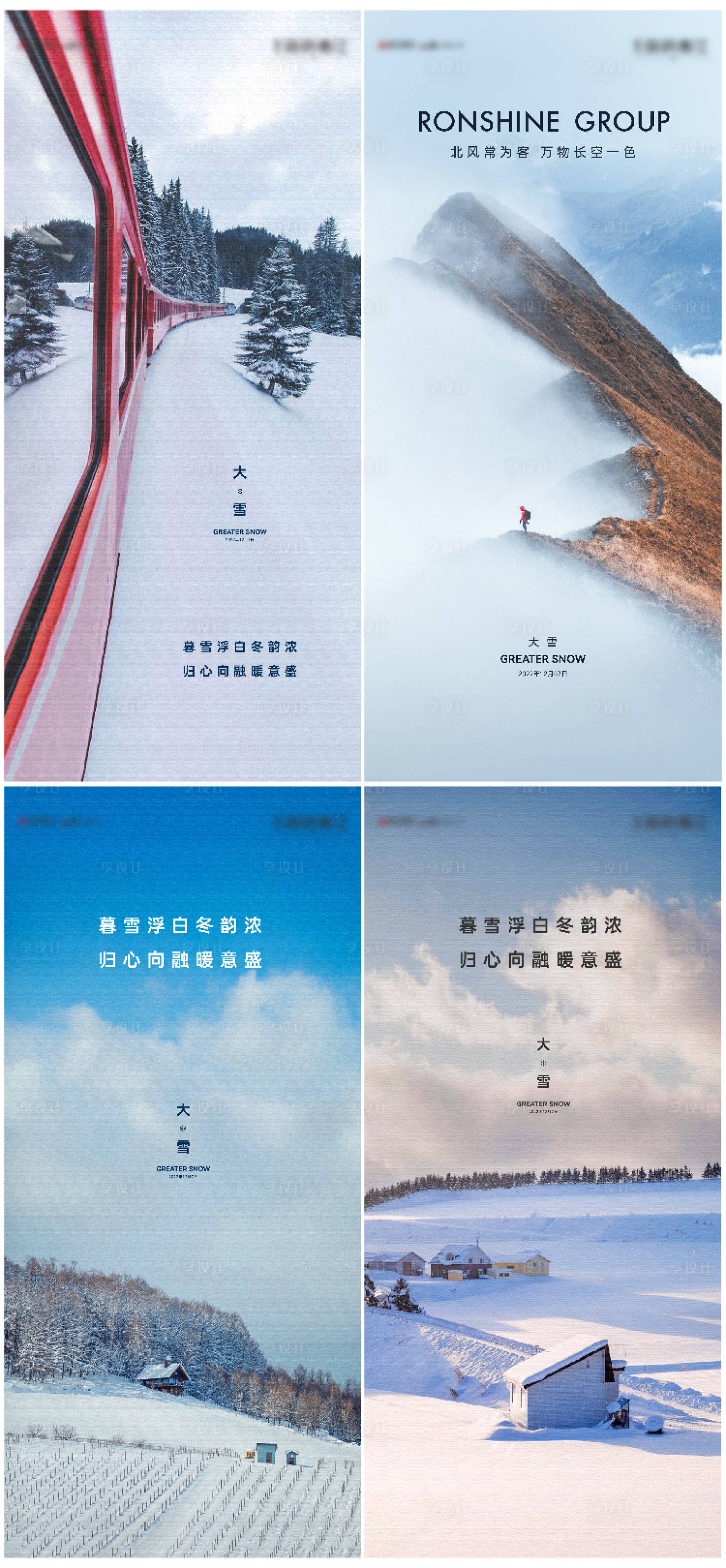 源文件下載【享設(shè)計(jì)】搜索編號：26190013643409709【二十四節(jié)氣 】