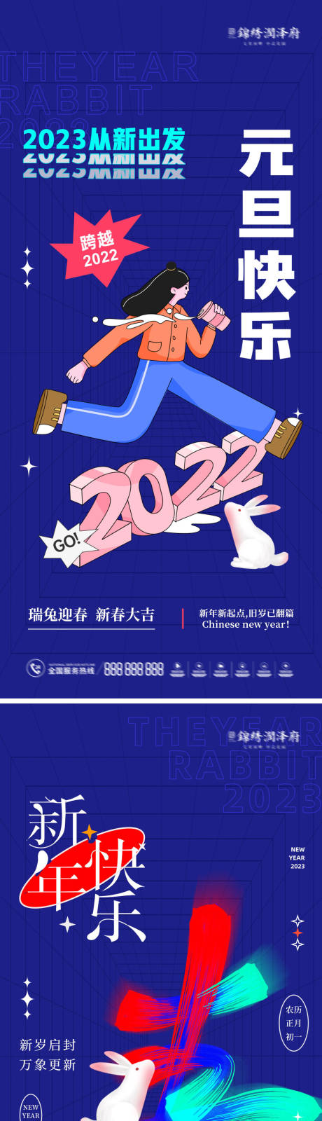 源文件下载【元旦新年潮流酸性系列海报】编号：90990013744255618