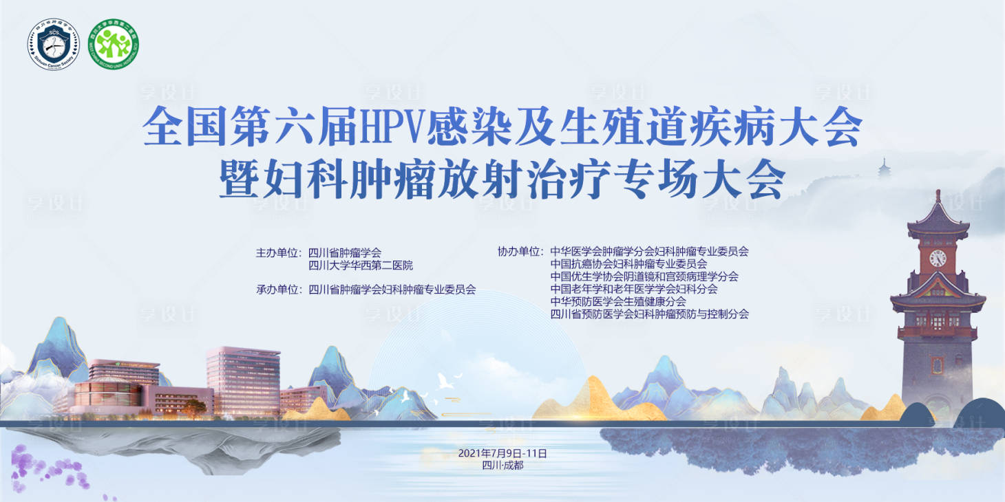 源文件下載【享設計】搜索編號：11130013842947177【醫學會議背景板】