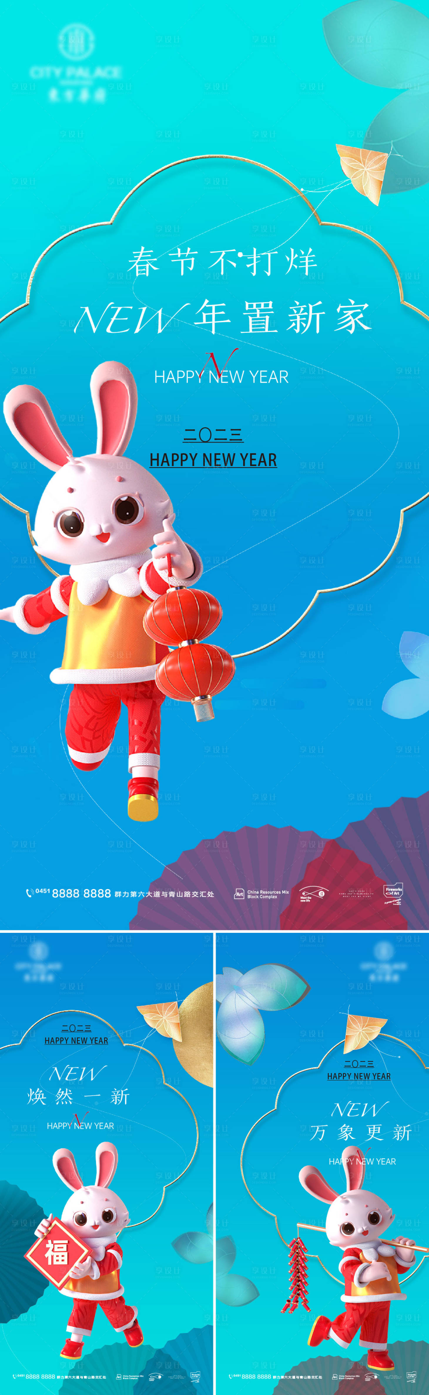 源文件下载【享设计】搜索编号：75010013734184759【小年新年元旦除夕元宵年俗海报】