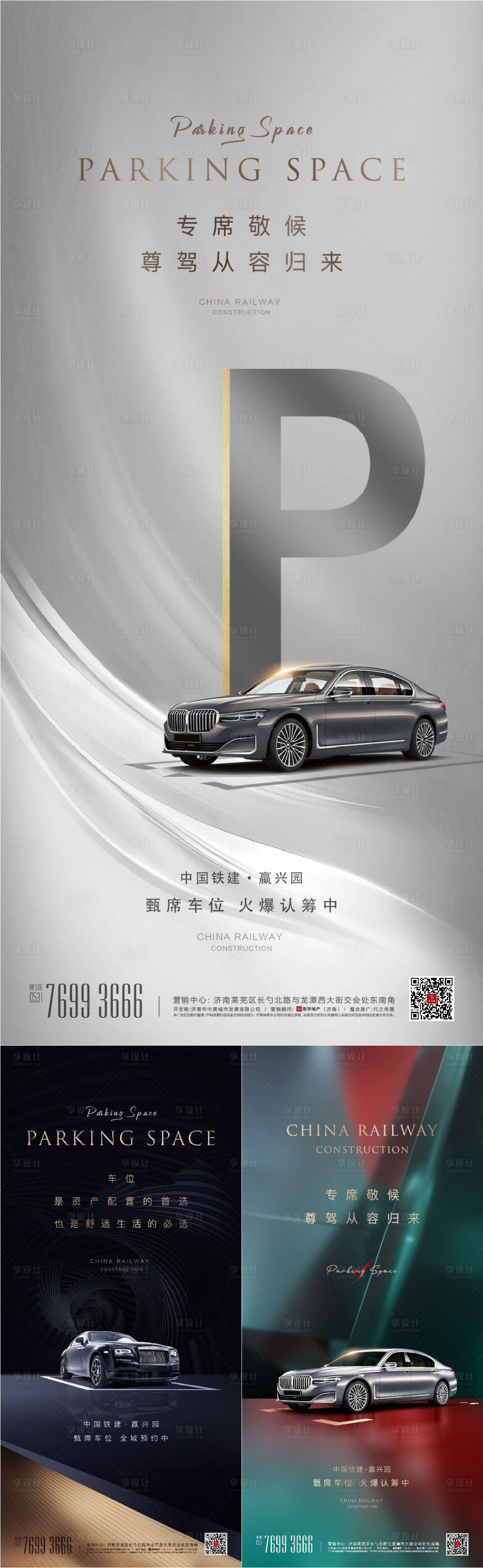 源文件下載【車(chē)位單圖】編號(hào)：27670013816259012