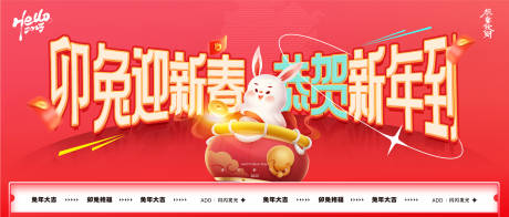 源文件下載【享設(shè)計(jì)】搜索編號(hào)：29820013981291908【賀歲主畫面】