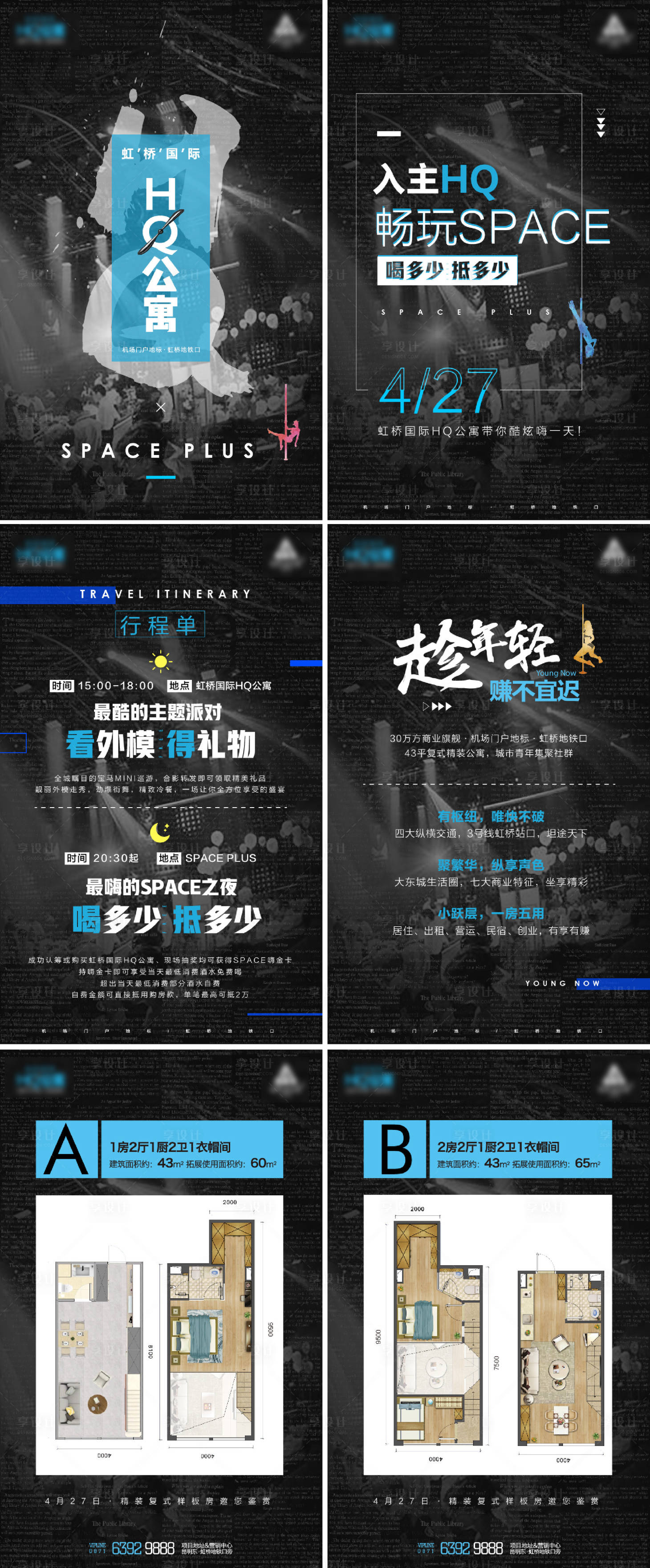源文件下載【享設(shè)計】搜索編號：63110013775114824【炫酷黑色酒吧地產(chǎn)公寓H5專題設(shè)計】