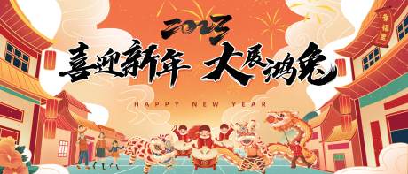 源文件下载【新年元旦兔年活动展板】编号：20221227160132393