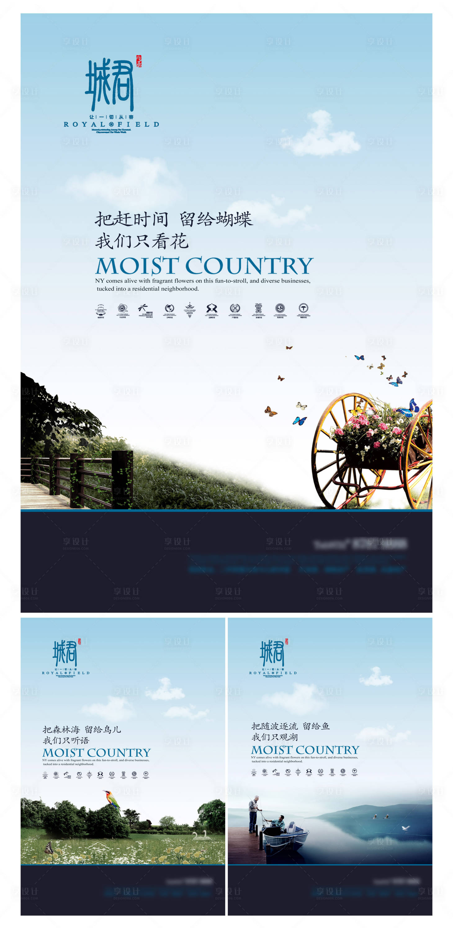 源文件下载【享设计】搜索编号：90120013668294642【地产展板】