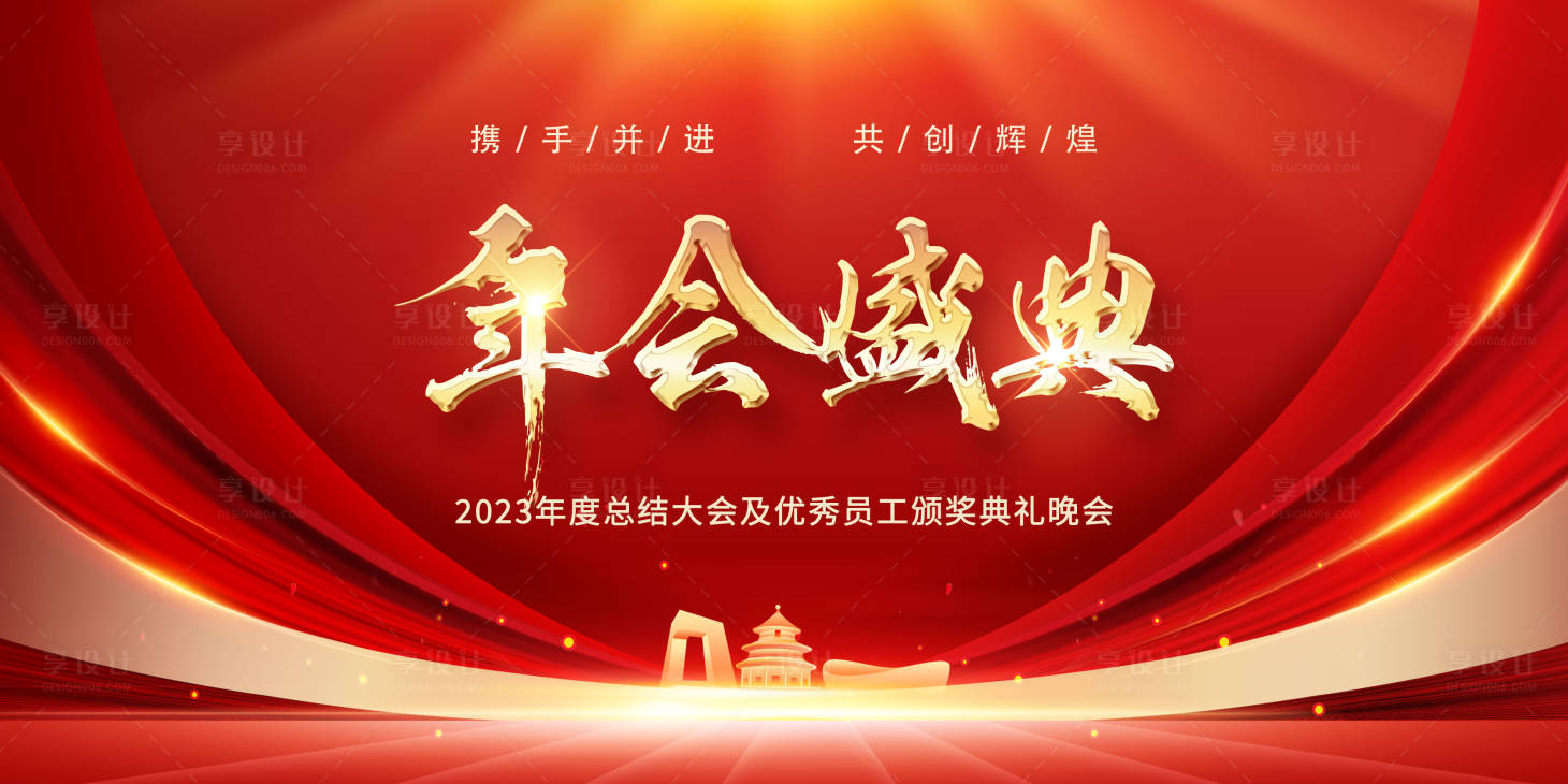 源文件下载【享设计】搜索编号：65410013675112230【企业年会红金活动背景板】