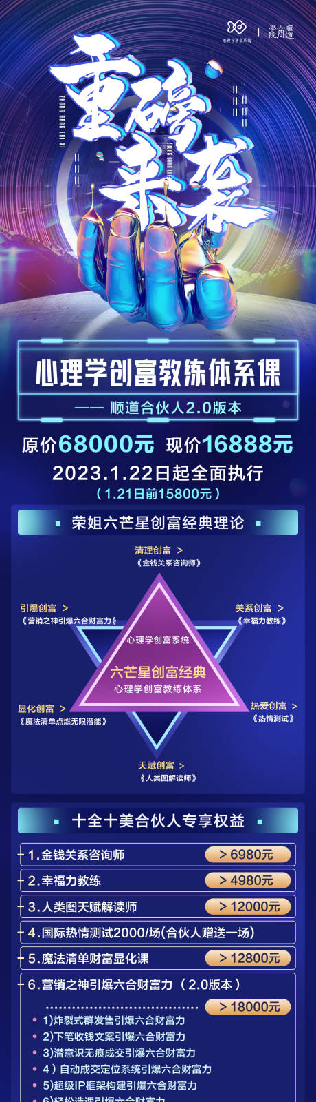 源文件下载【重磅来袭长图】编号：40900013989275412