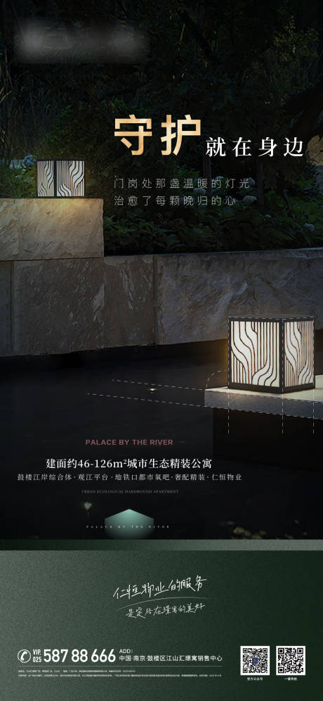 源文件下載【地產(chǎn)物業(yè)海報(bào)】編號：38600014030617555