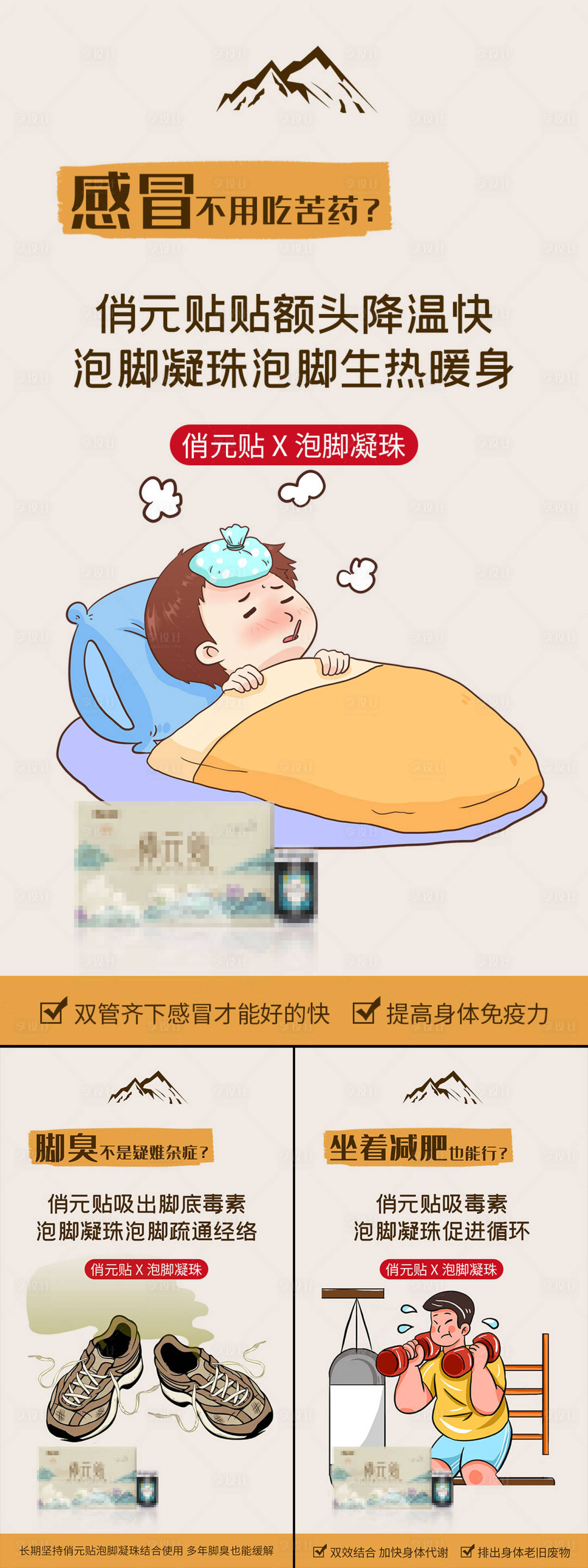 源文件下載【享設計】搜索編號：14200013663395641【產品功效宣傳海報】