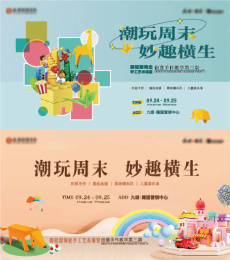 源文件下载【暖场活动主画面】编号：81740013730286814