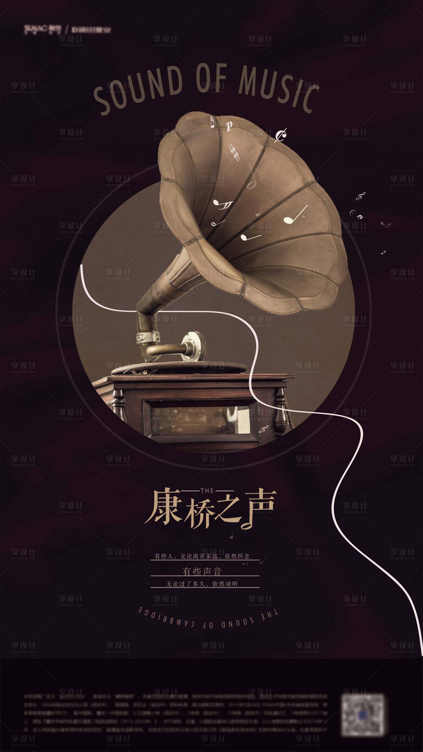 源文件下载【享设计】搜索编号：57050014065611639【唱片机海报】