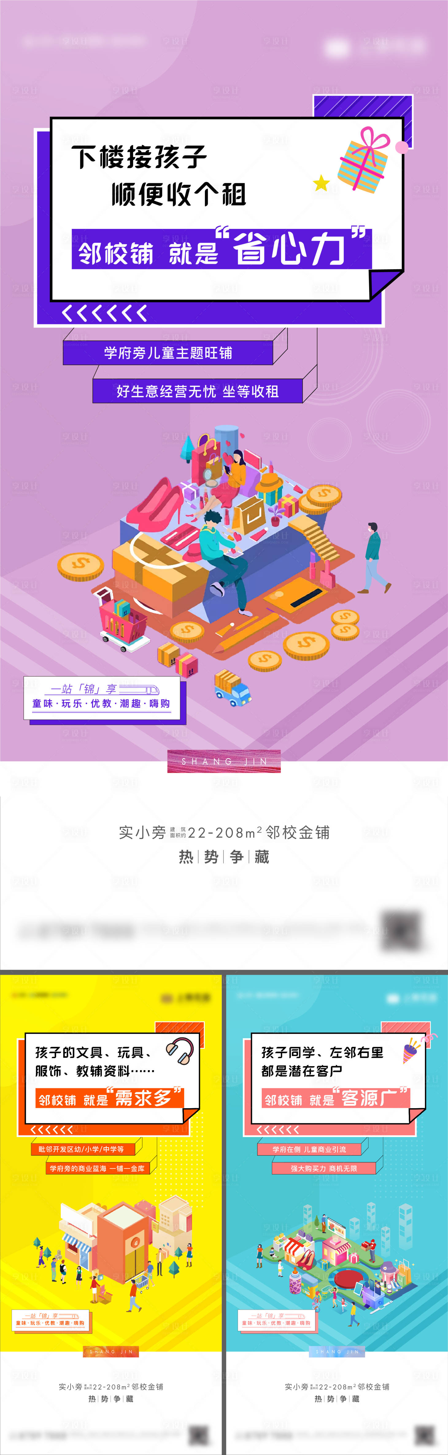 源文件下载【享设计】搜索编号：55580013989174520【邻校刷屏】