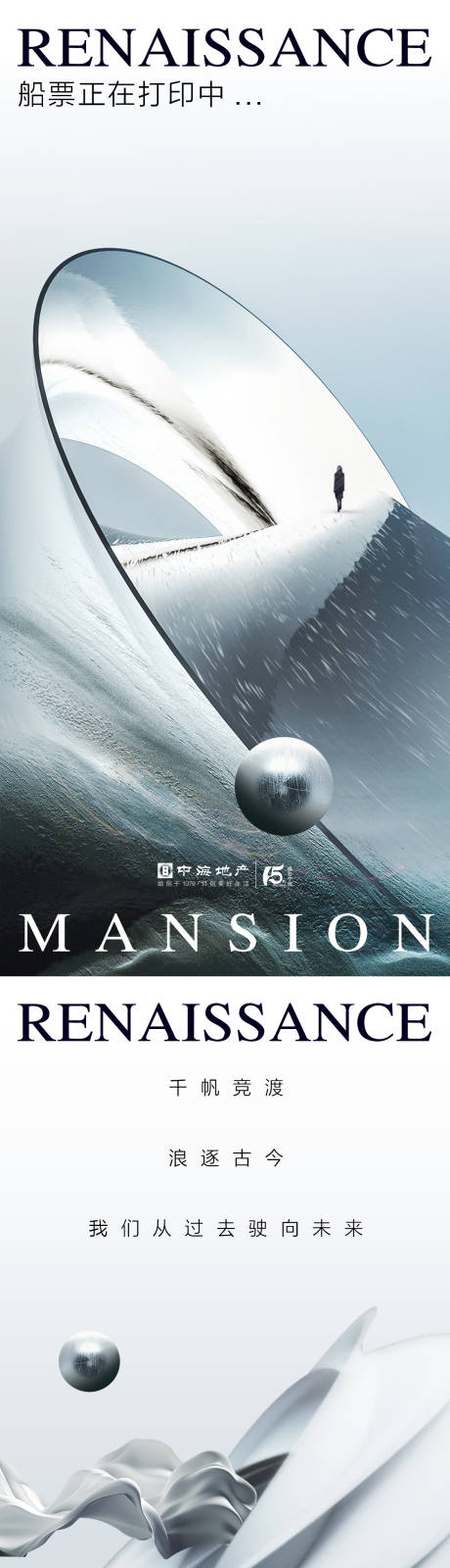 源文件下載【享設計】搜索編號：85630013680033928【地產創意海報】