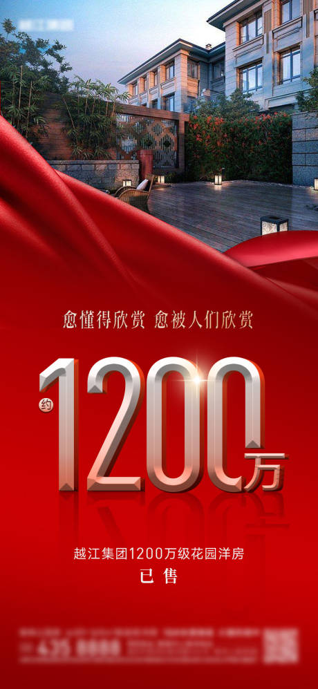 源文件下载【人气热销海报】编号：36770013792893358