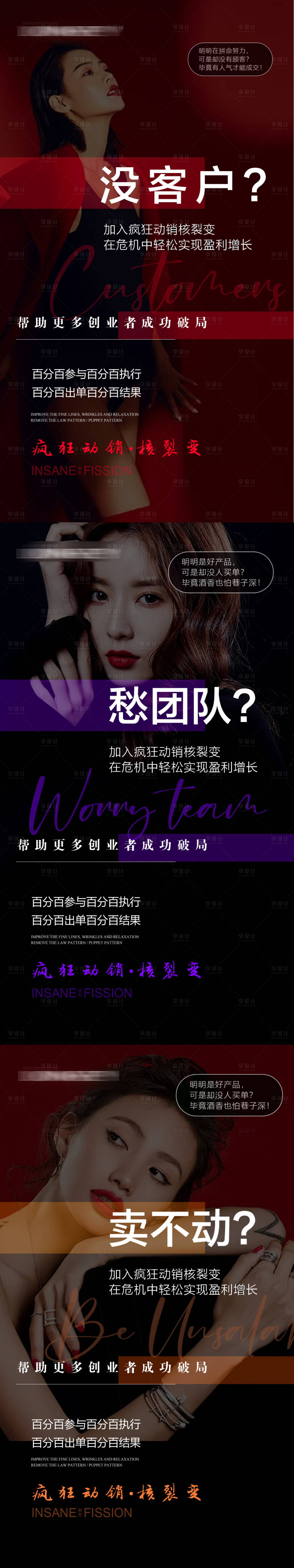 源文件下载【医美招商造势简约系列海报】编号：94920013772752384