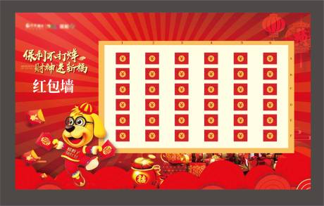源文件下载【春节红包墙】编号：44310014065061134