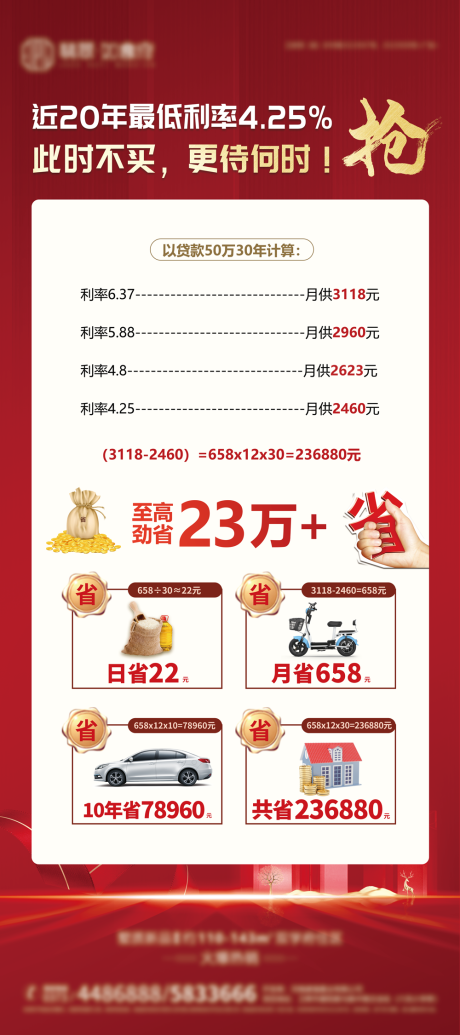 源文件下载【利率】编号：12320013998547309