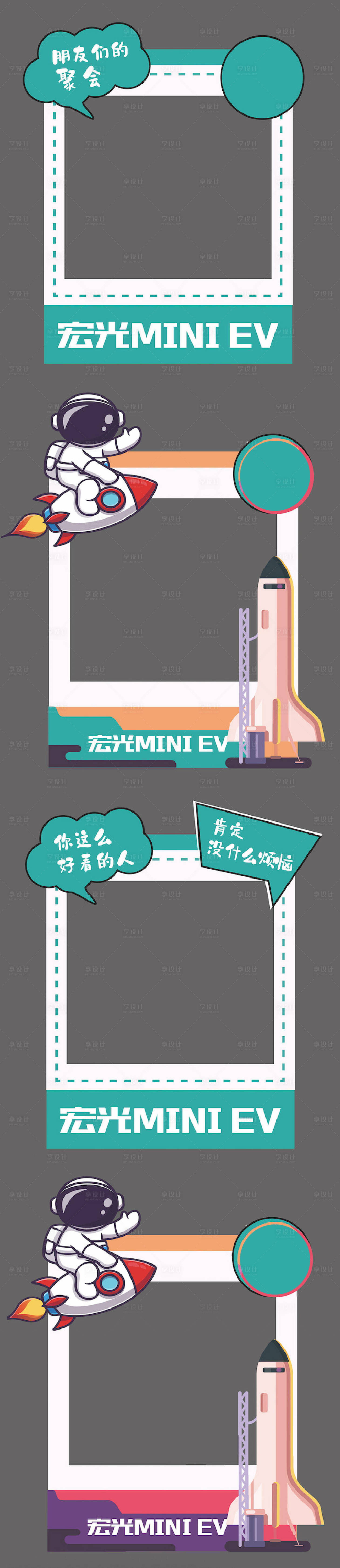 源文件下载【享设计】搜索编号：15100006879742597【汽车拍照框】