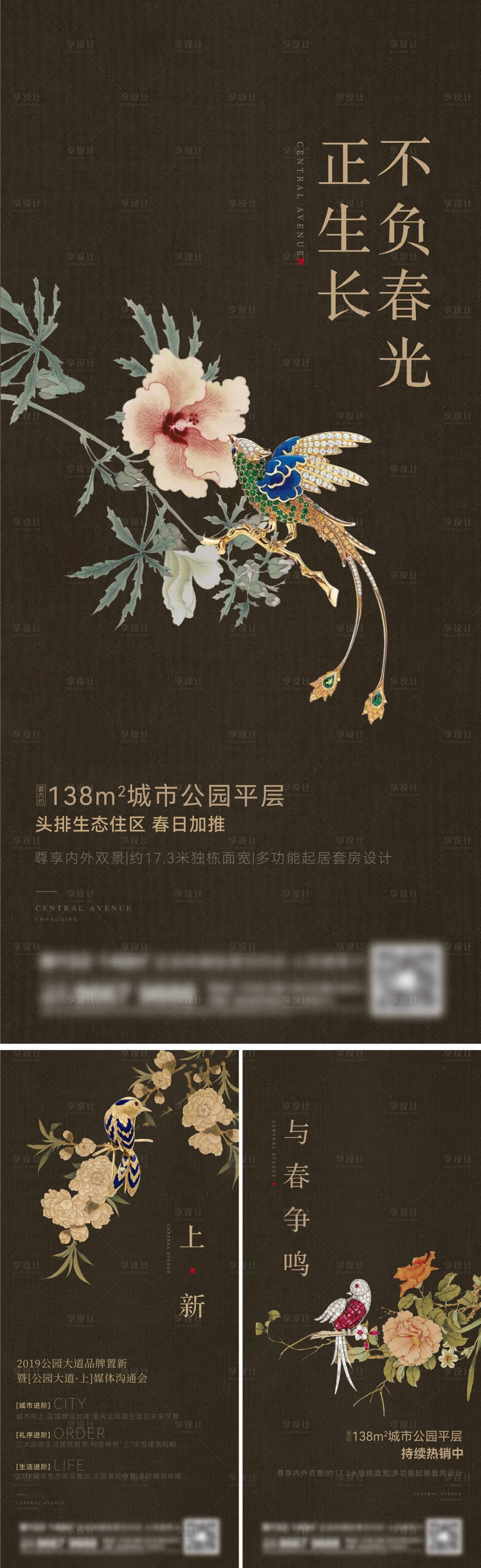 源文件下载【地产系列海报】编号：20221231132004465