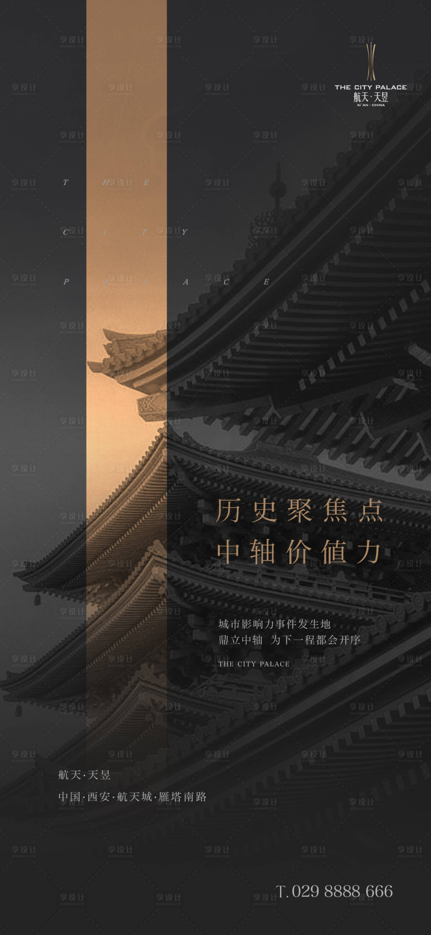 源文件下载【享设计】搜索编号：39130013767011915【高端地产海报】