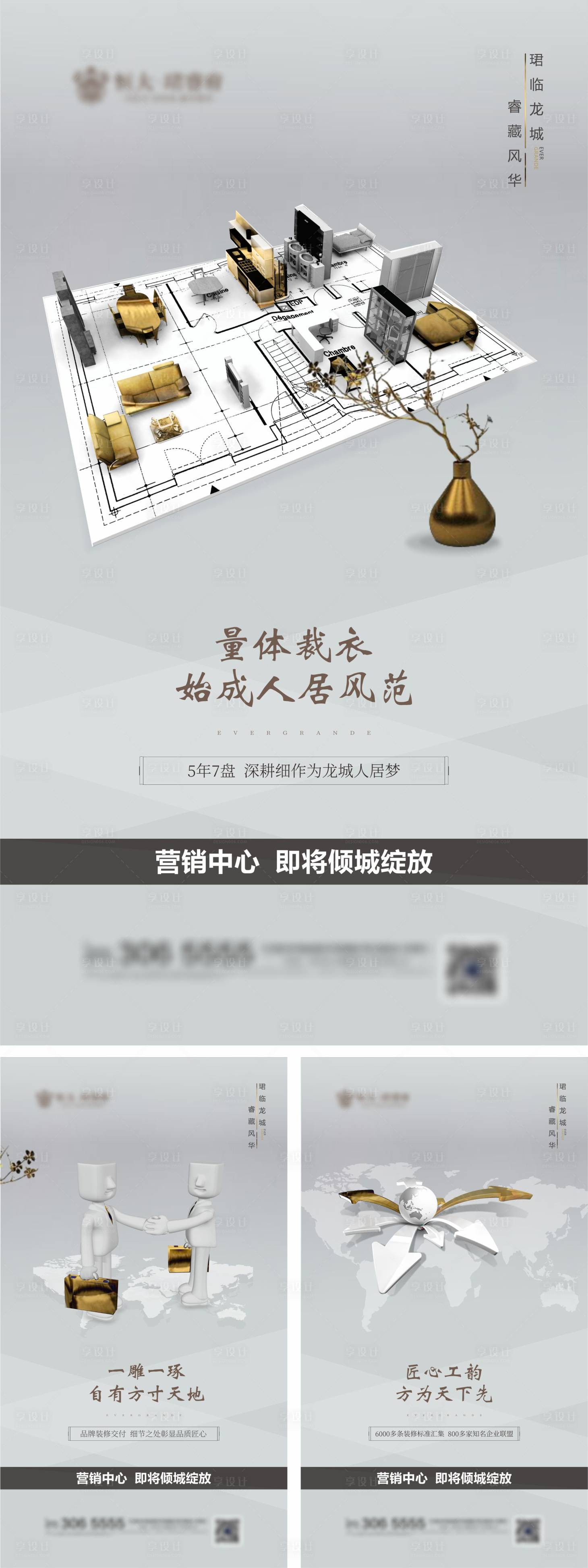 源文件下载【地产价值点】编号：16950013849956112
