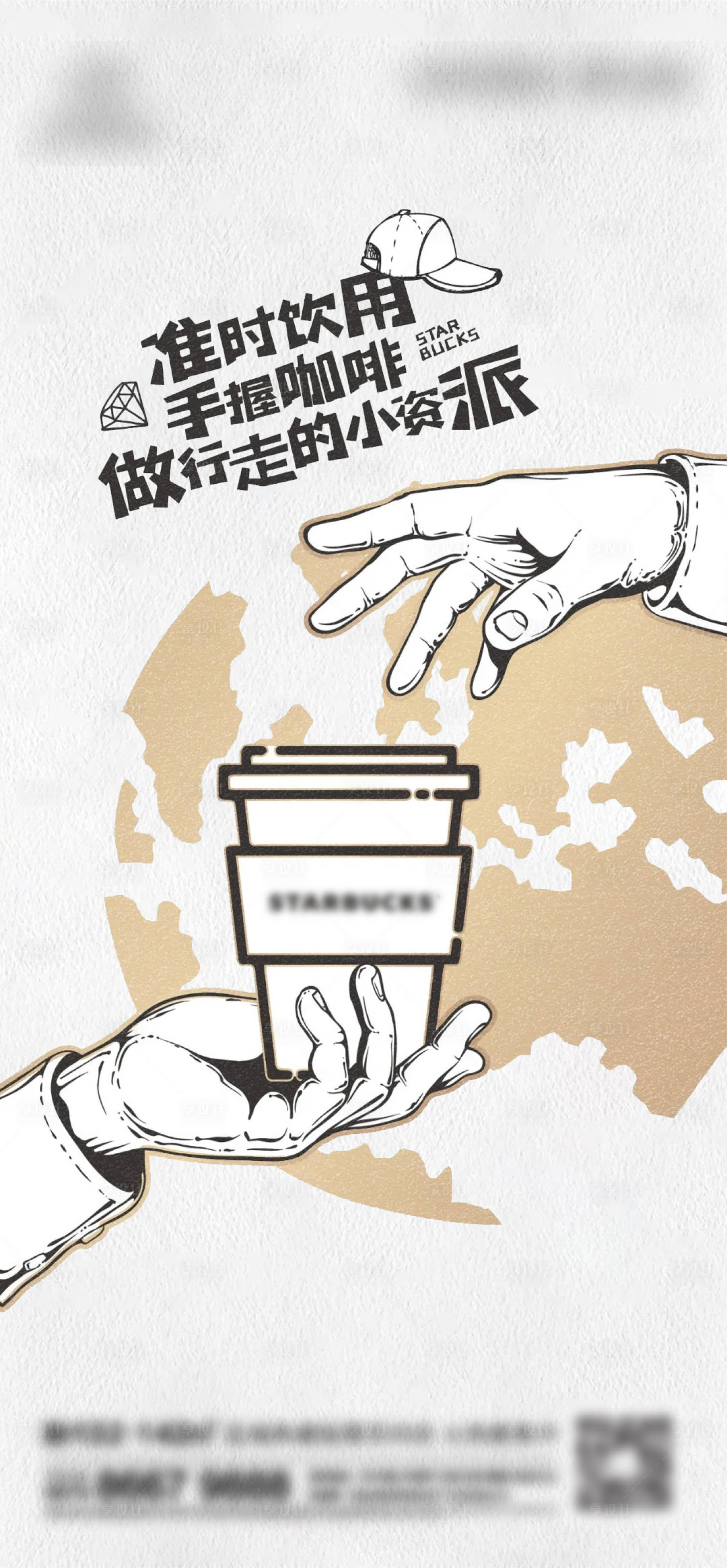 源文件下載【享設計】搜索編號：51570013699453441【地產咖啡活動刷屏海報】