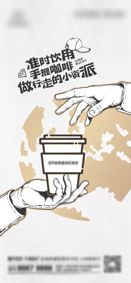 编号：20221204204100847【享设计】源文件下载-地产咖啡活动刷屏海报