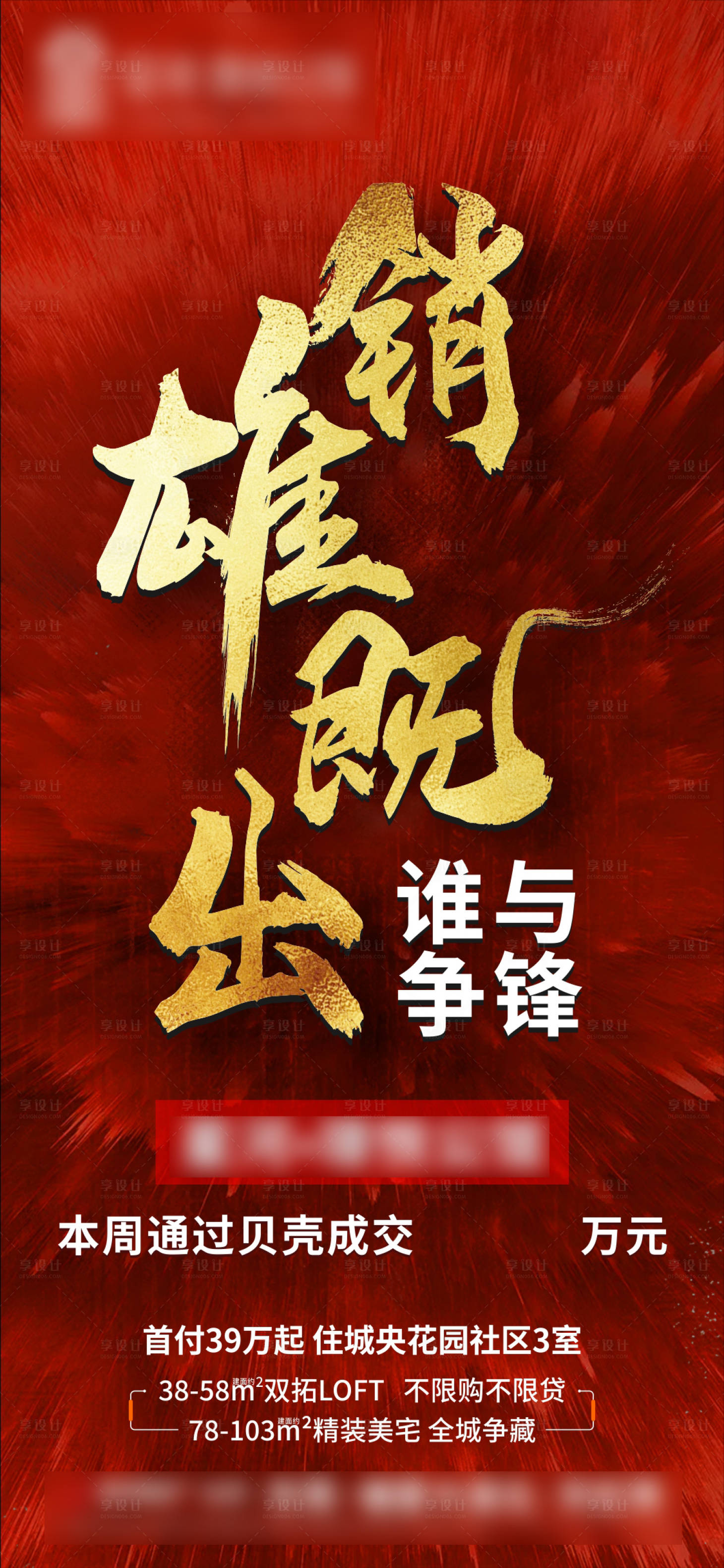 源文件下载【热销喜报单图】编号：11970013814906442