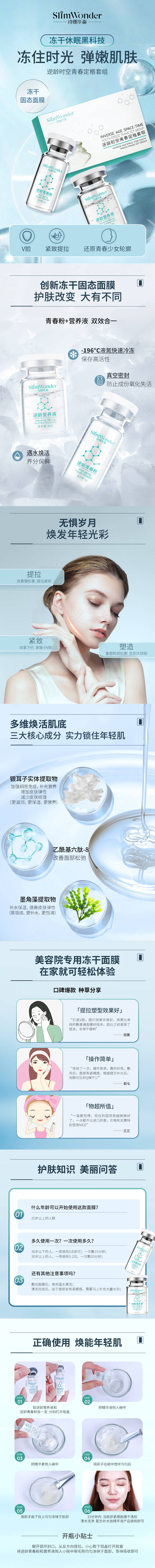 源文件下载【享设计】搜索编号：55530013770269599【冻干粉详情页】