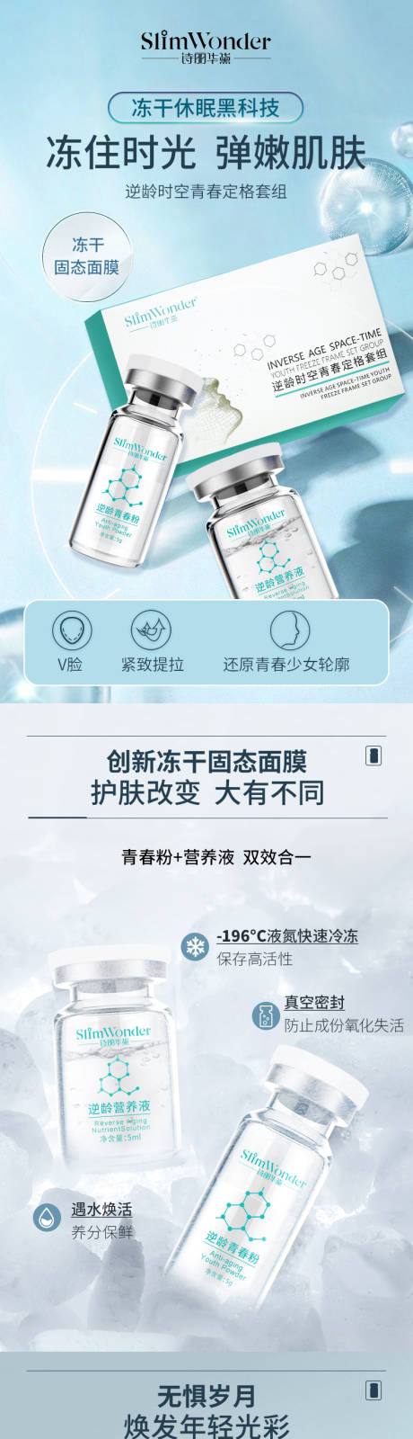 源文件下载【冻干粉详情页】编号：55530013770269599