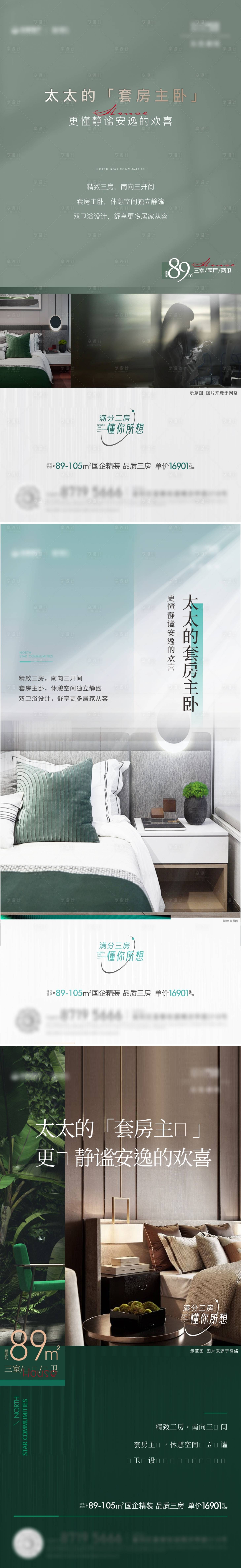 源文件下载【享设计】搜索编号：95510013874792292【户型价值单图】