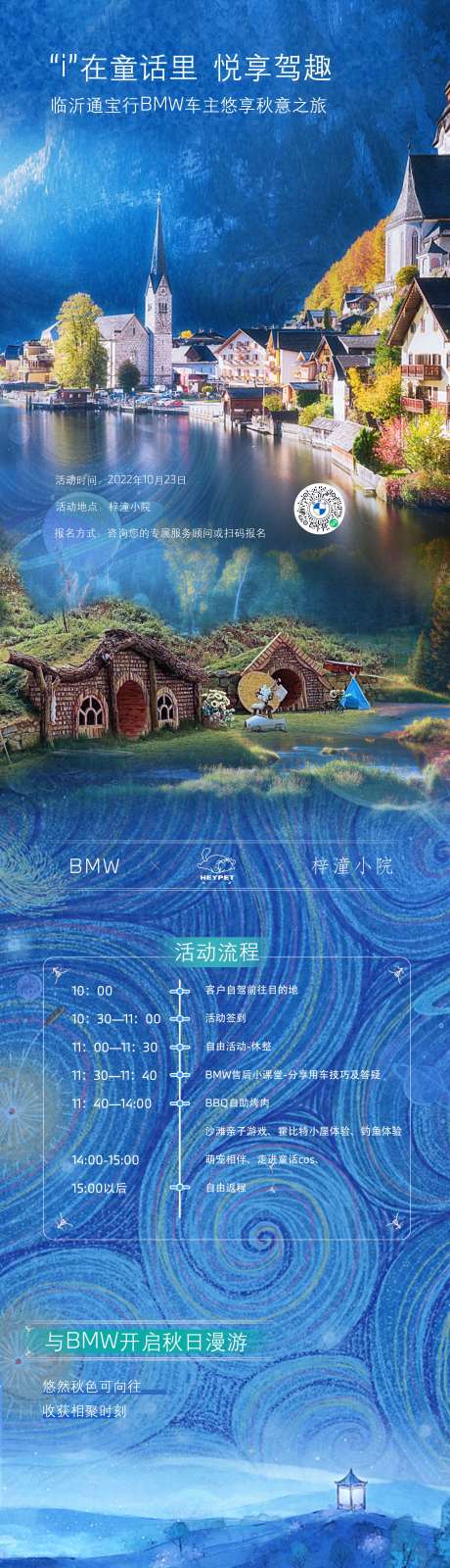 源文件下載【享設計】搜索編號：98560013776289828【活動招募長圖】