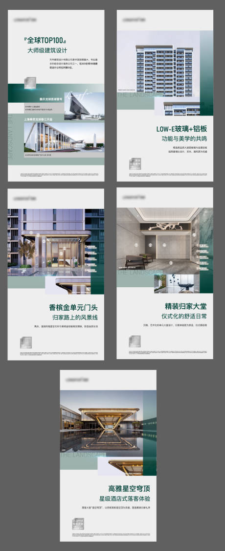 源文件下载【享设计】搜索编号：55830013926486796【地产建筑系列】